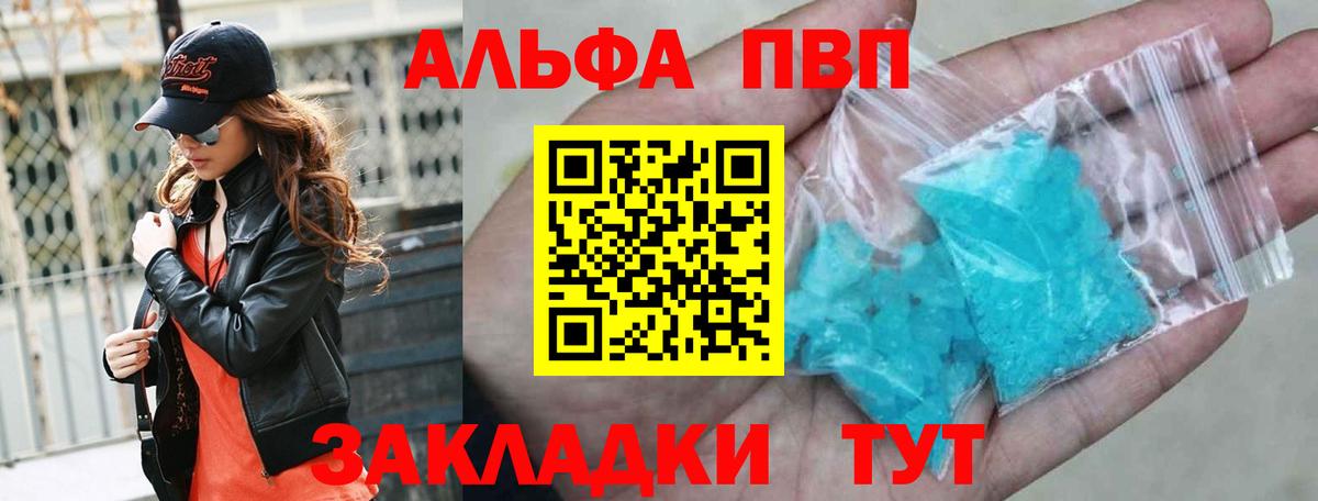 Гусев  Alpha-PVP  Alpha-PVP Crystall  Вход с VPN  Alfa_PVP крисы CK 