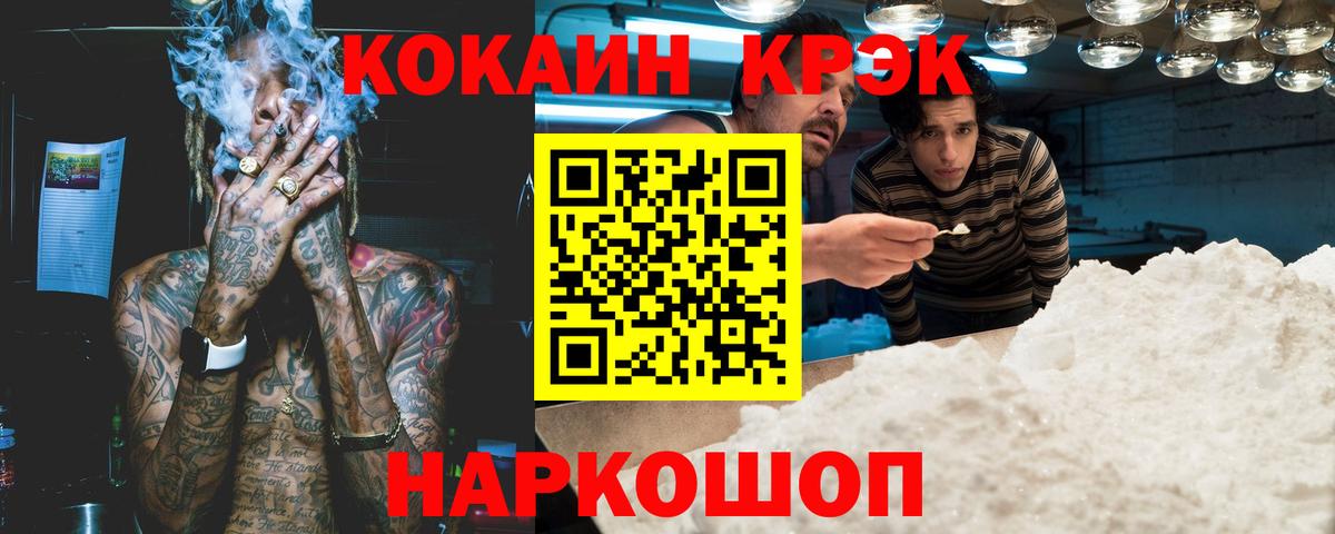 Гусев  КОКАИН Fish Scale  COCAIN  Вход с VPN  КОКАИН FishScale 