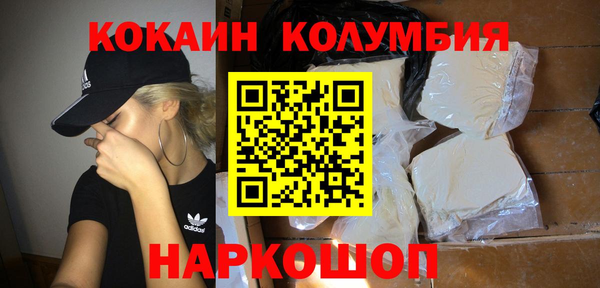 COCAIN FishScale Гусев