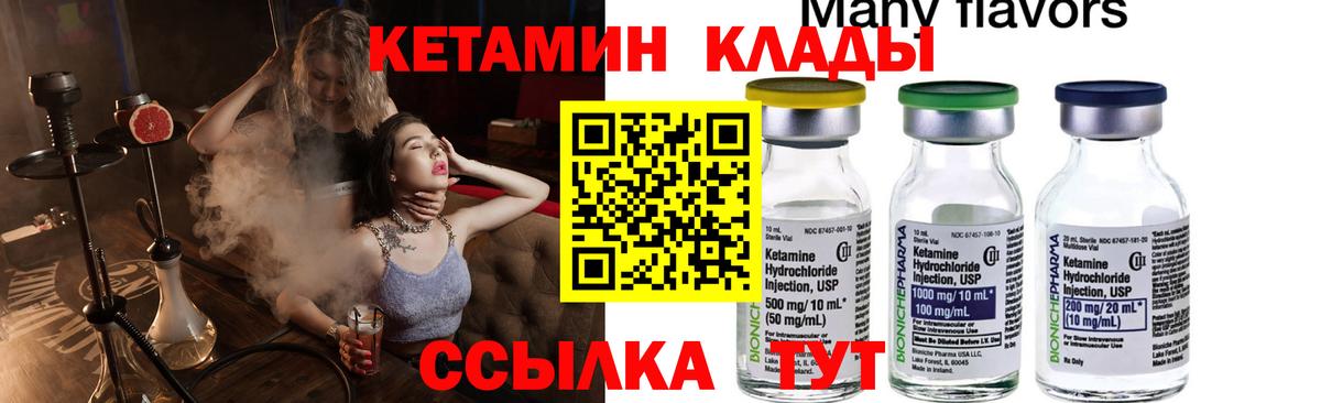 Гусев  Кетамин VHQ  Вход с VPN  Кетамин VHQ 
