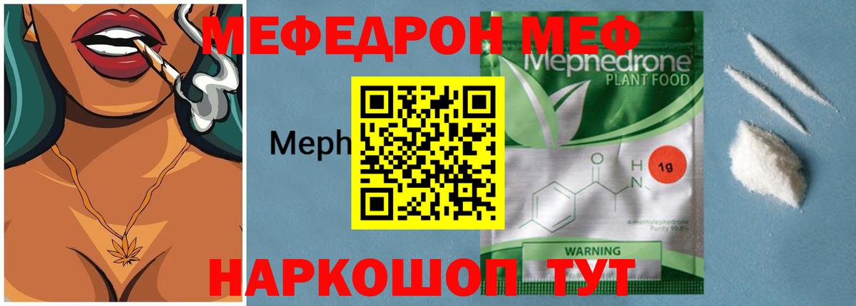 МЯУ-МЯУ  МЯУ-МЯУ VHQ  МЕФ  Гусев  Вход с VPN  МЕФ мука 