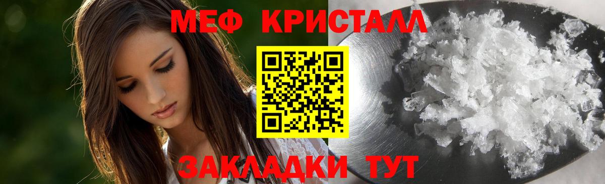Меф  Гусев