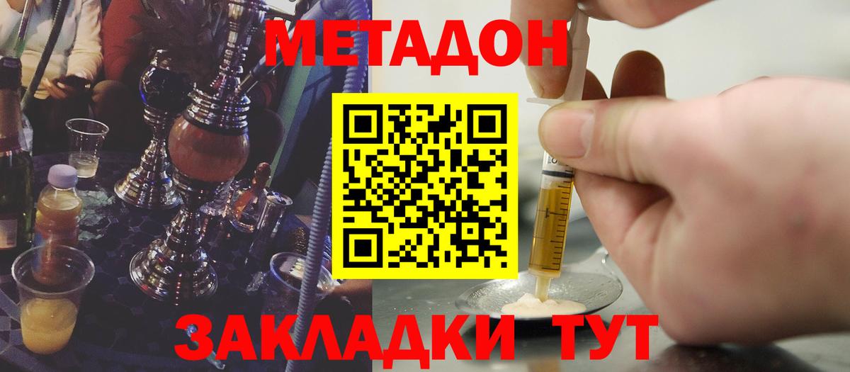 Метадон VHQ  kraken маркетплейс  Гусев  Метадон мёд  Вход с VPN 