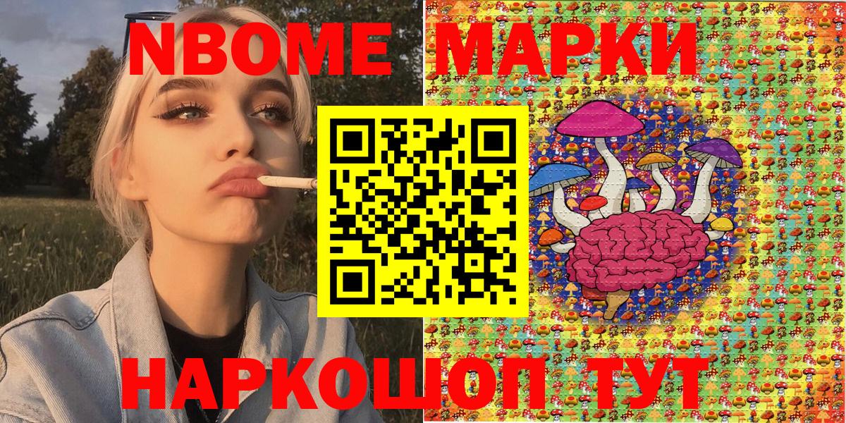 Марки NBOMe 1,5мг  Марки NBOMe  Гусев  Вход с VPN  Марки NBOMe 1,5мг 