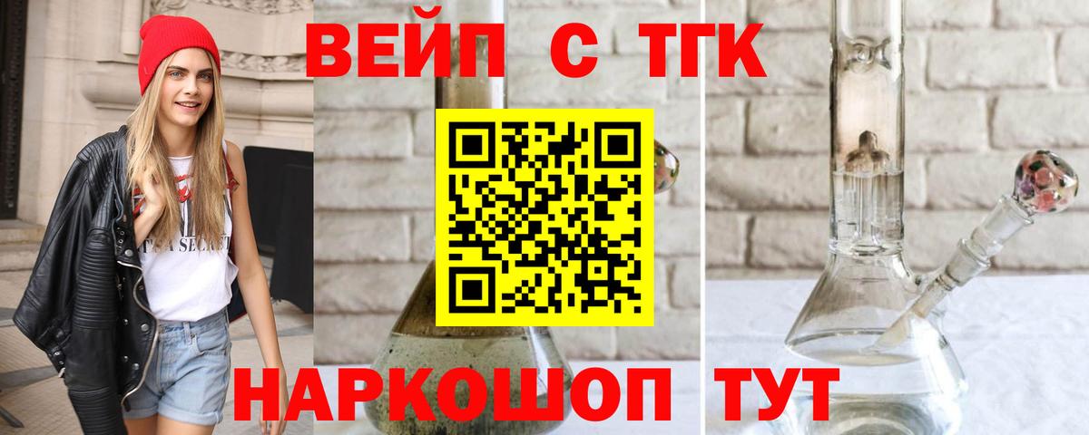 Гусев  Дистиллят ТГК жижа  Вход с VPN 